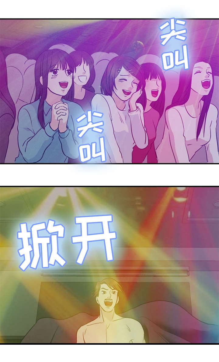 异世界神力修炼漫画,第36章：湿婆的力量2图