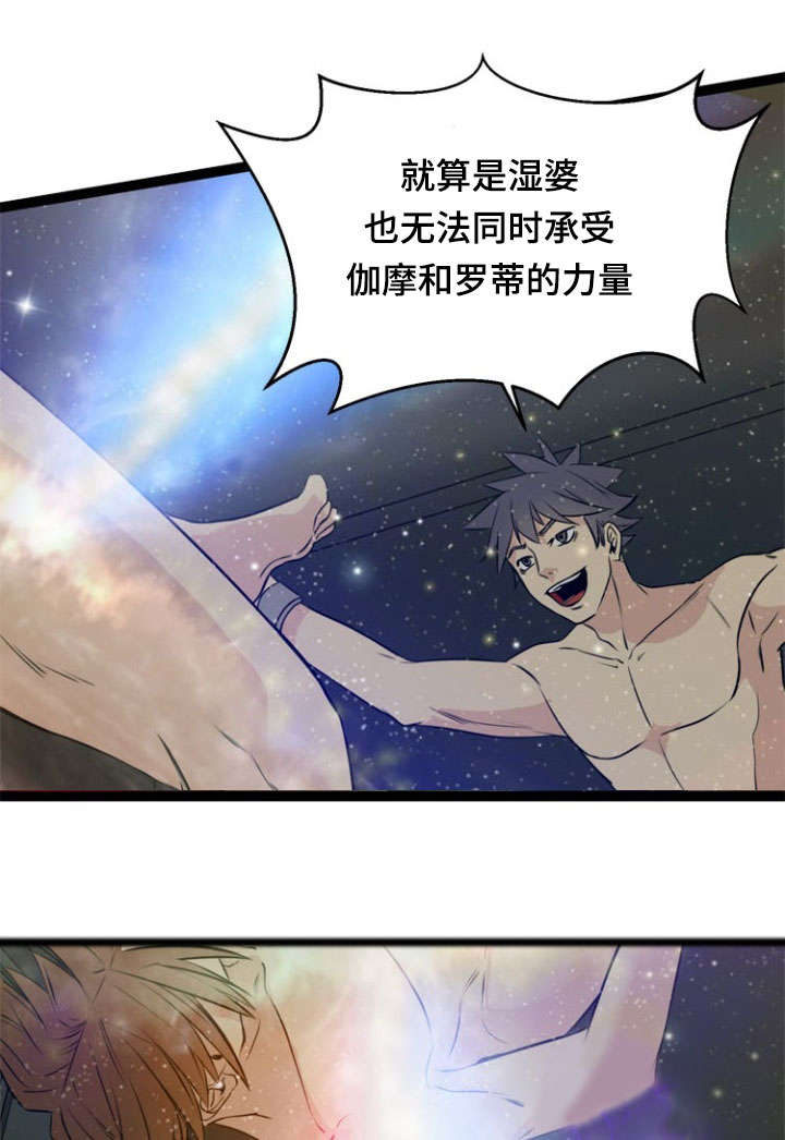 龙珠神力修炼方式漫画,第42章：暴走4图