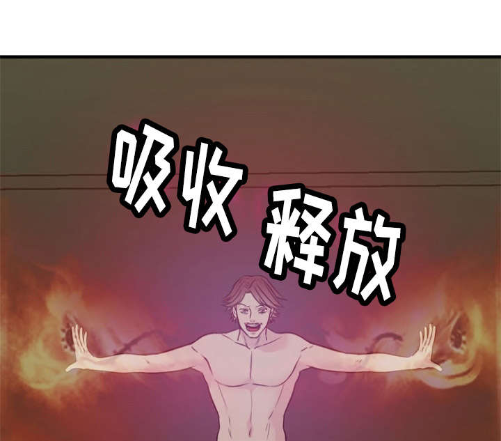 神力修炼漫画,第39章：搜救2图