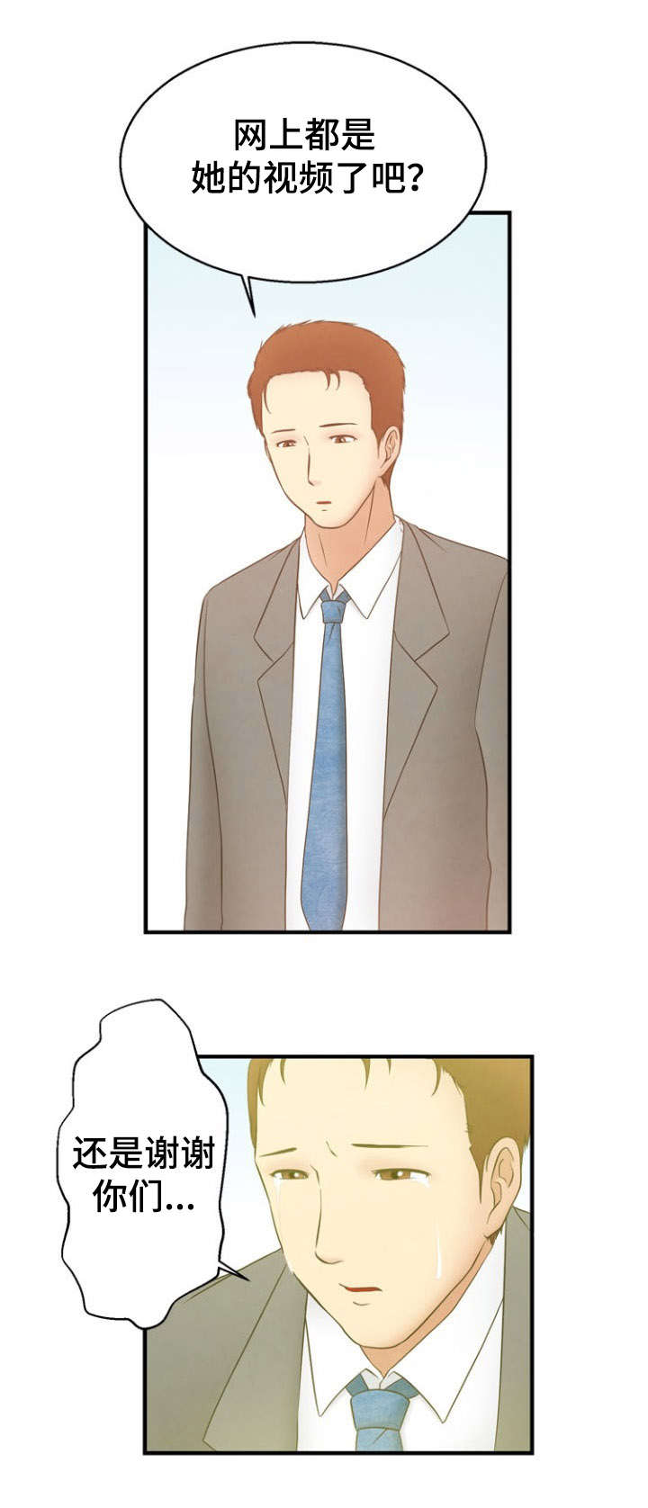 中等神力漫画,第11章：震惊4图