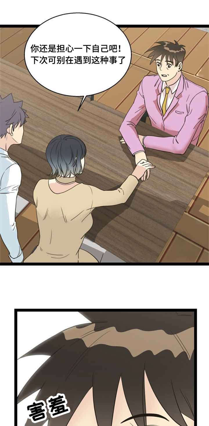 神力修炼方法漫画,第58章：解决2图