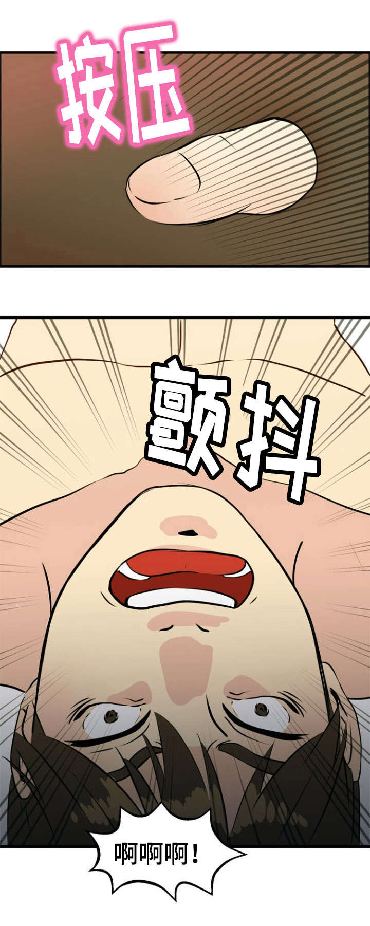 龙珠神力修炼方式漫画,第32章：引诱1图