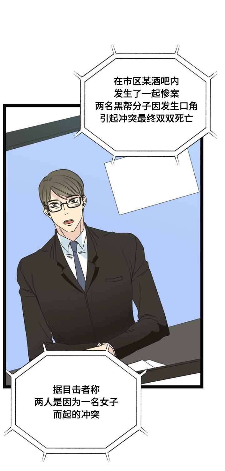 动漫修炼神力漫画,第58章：解决5图