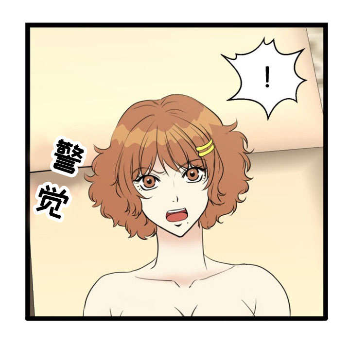 神雕侠侣漫画,第66章：警觉3图