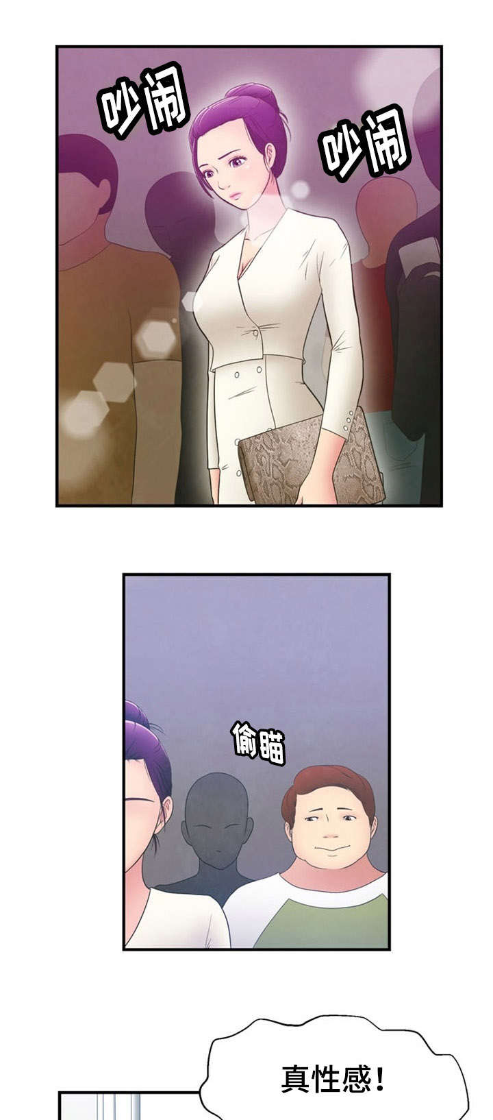 神力科莎争锋漫画,第5章：报复3图