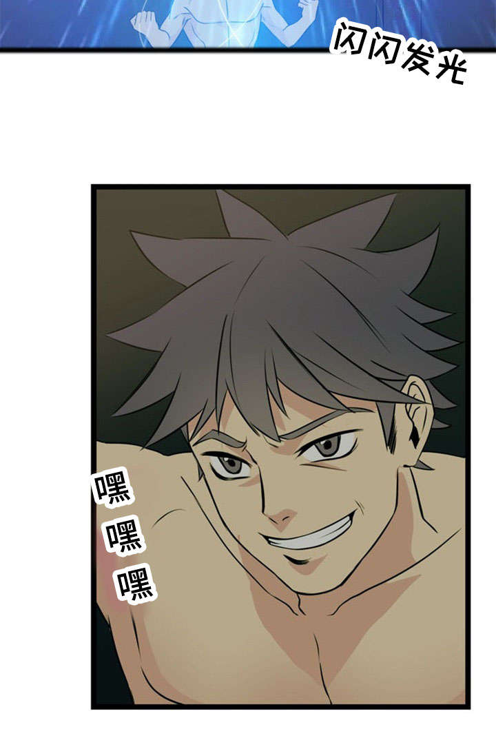 龙珠神力修炼方式漫画,第42章：暴走1图