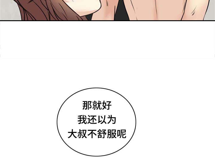 神力修炼漫画,第46章：阴谋3图