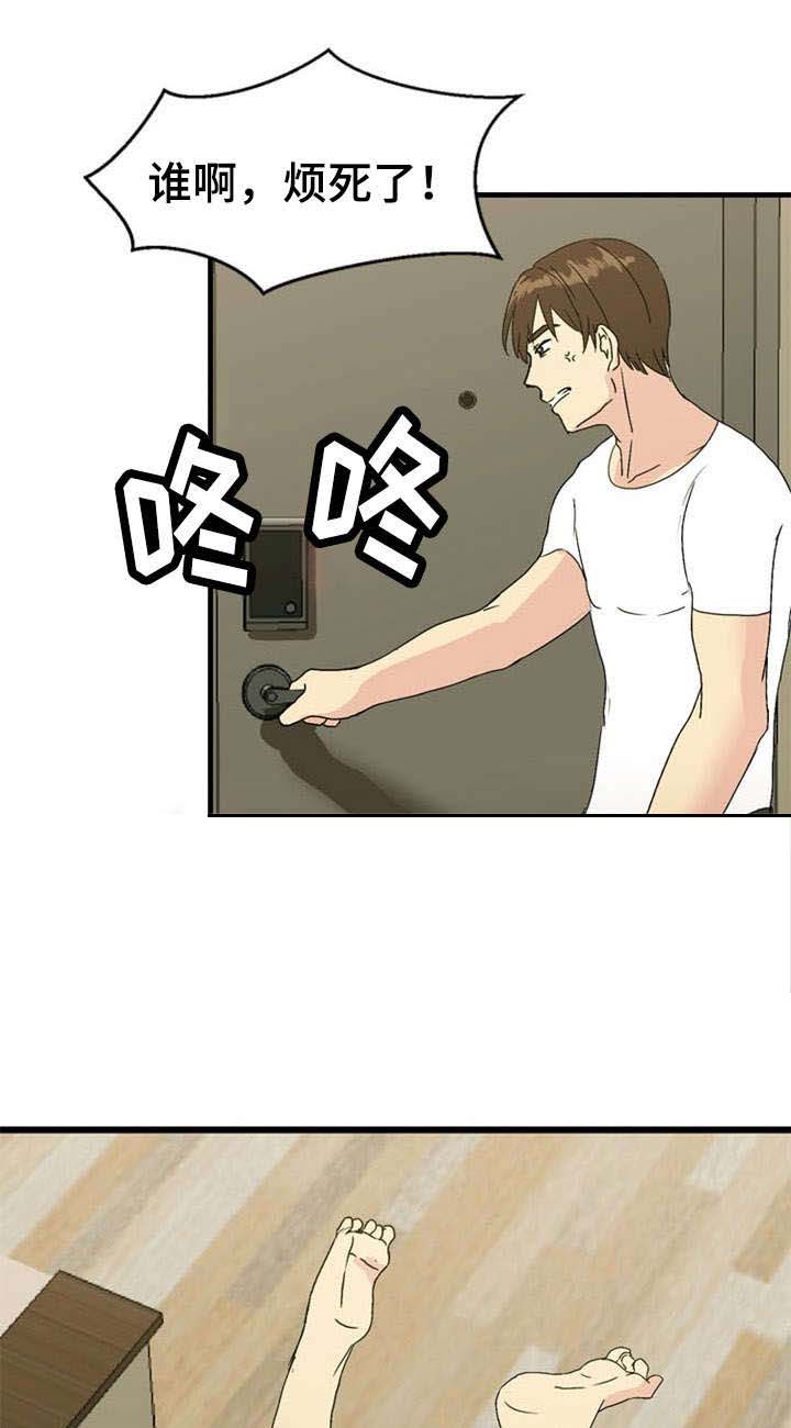 神力修炼漫画,第33章：解决3图