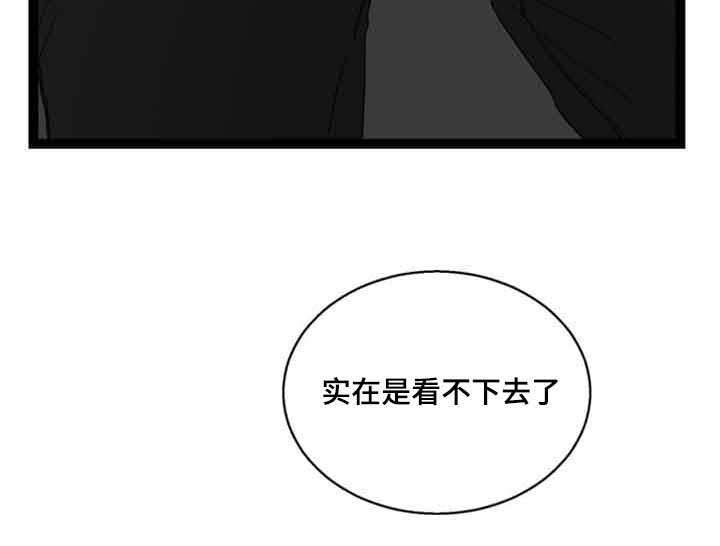 神力起重机漫画,第59章：迷晕5图