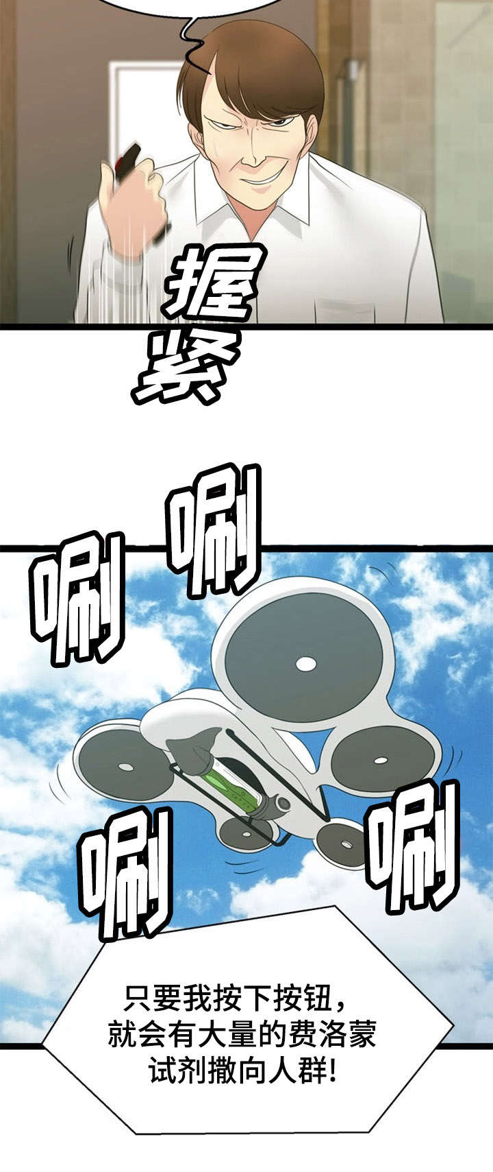 神力修炼漫画,第28章：了结3图