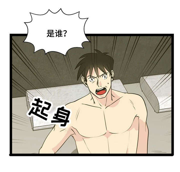 神力紫砂花盆漫画,第46章：阴谋4图