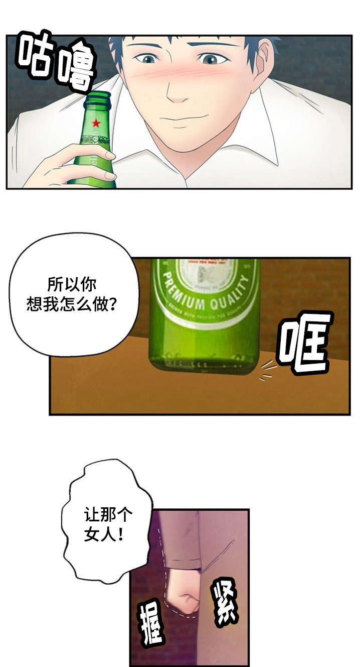 神力传奇漫画,第4章：帮助2图