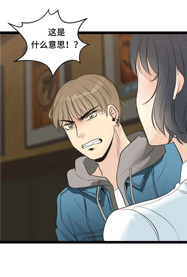 神力修炼漫画,第55章：引导3图