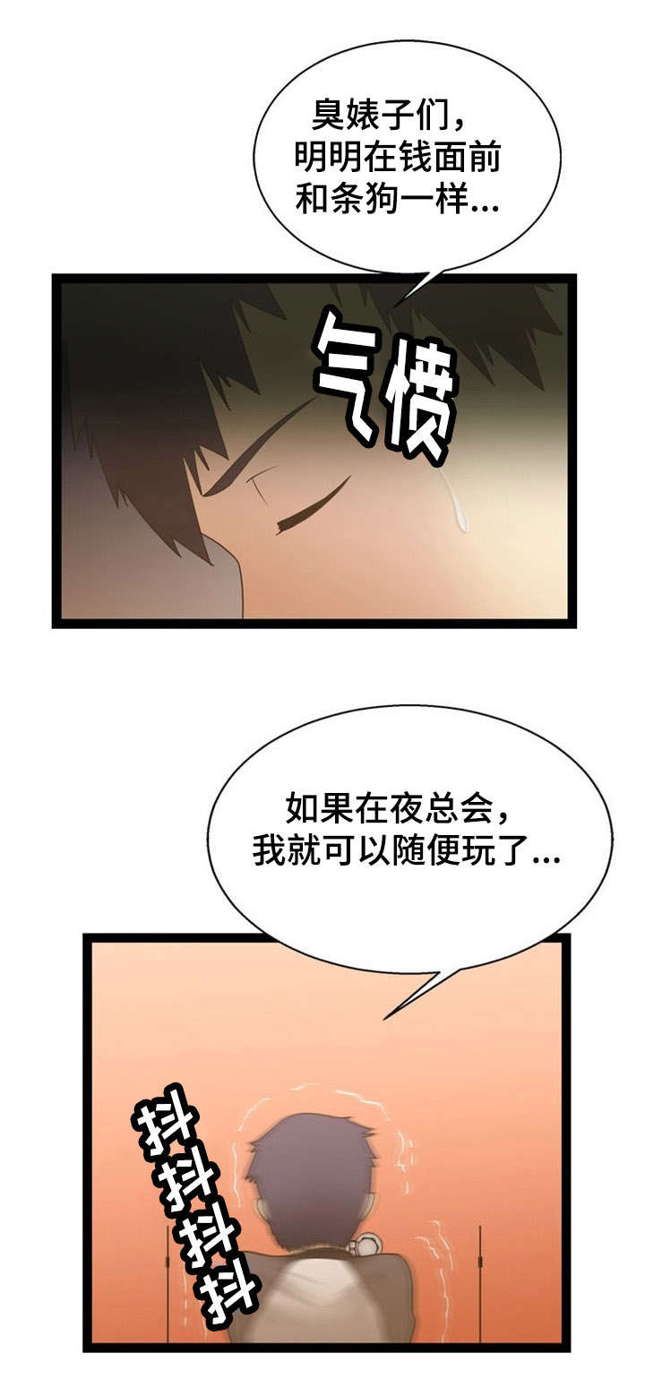神力修炼空间漫画,第19章：药物5图