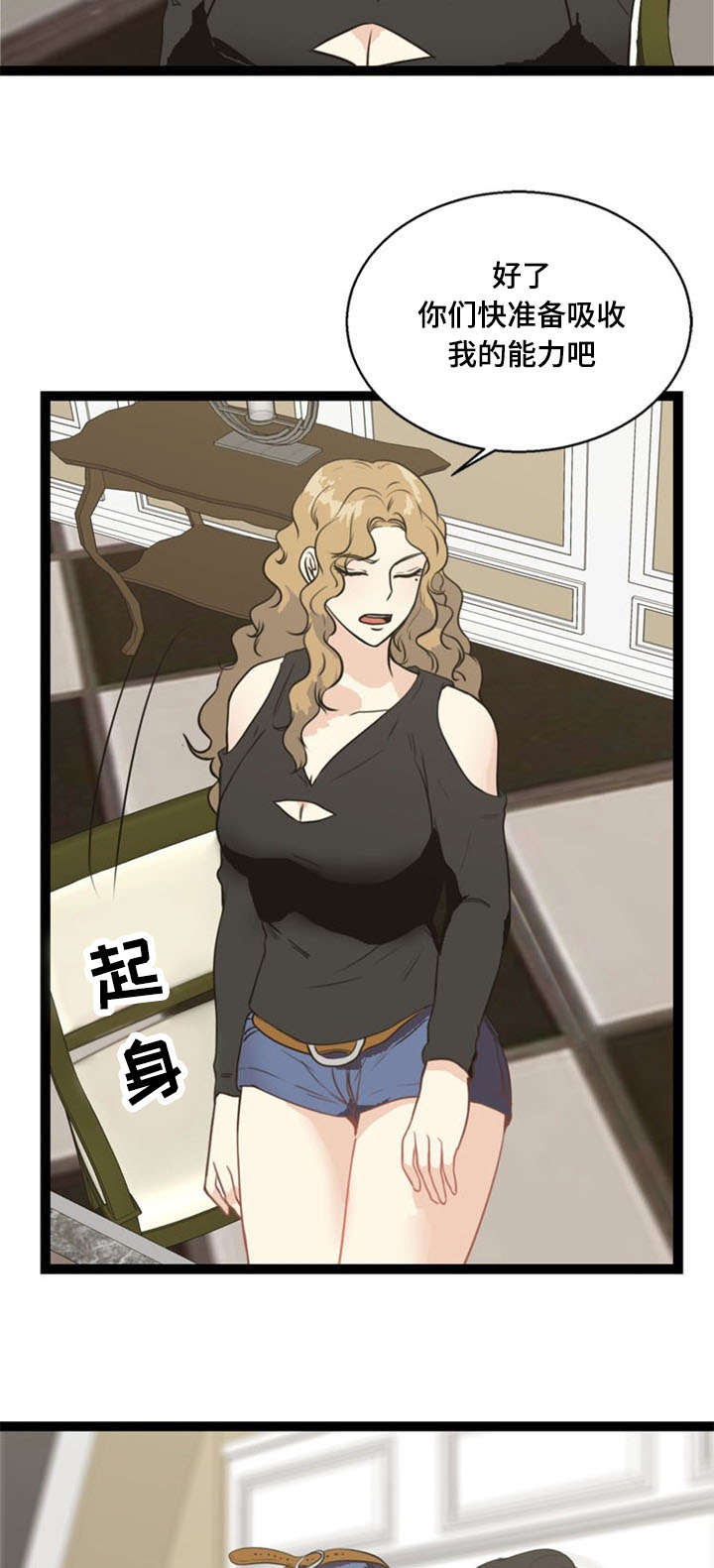 悟空修炼神力漫画,第63章：妥协3图