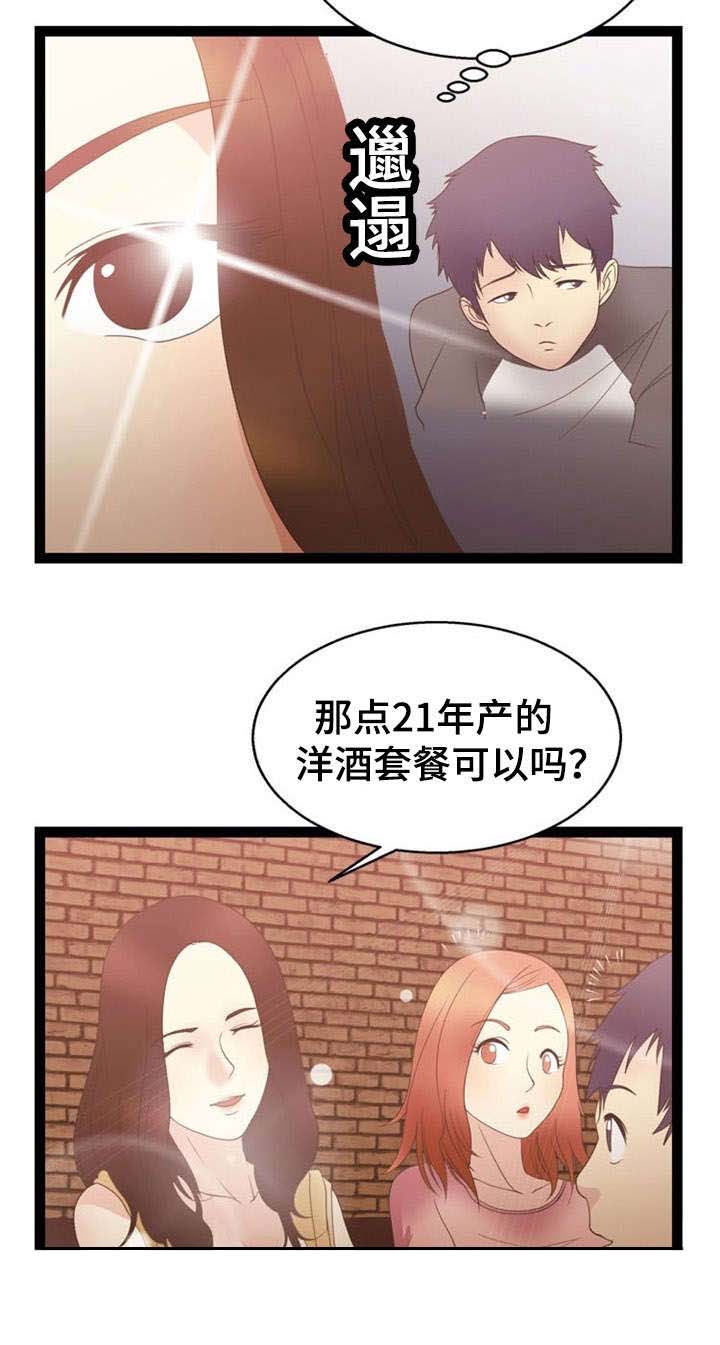 神力修炼空间漫画,第19章：药物4图