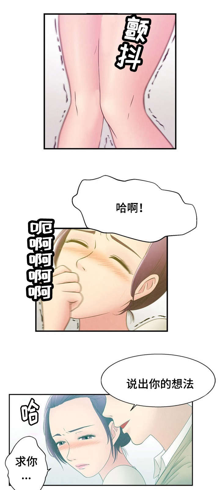 功法修炼漫画,第5章：报复1图