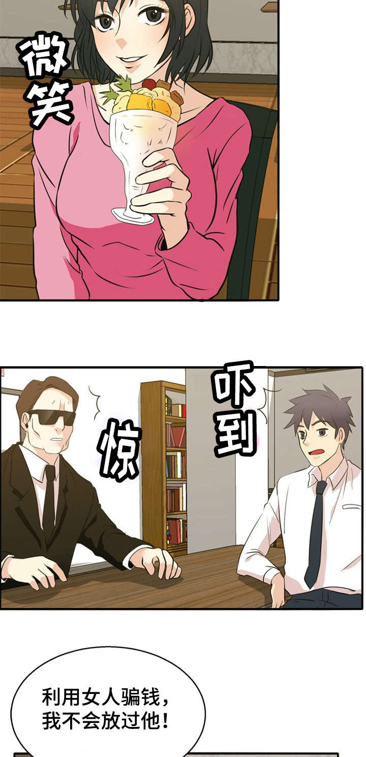 神力修炼空间漫画,第36章：湿婆的力量5图