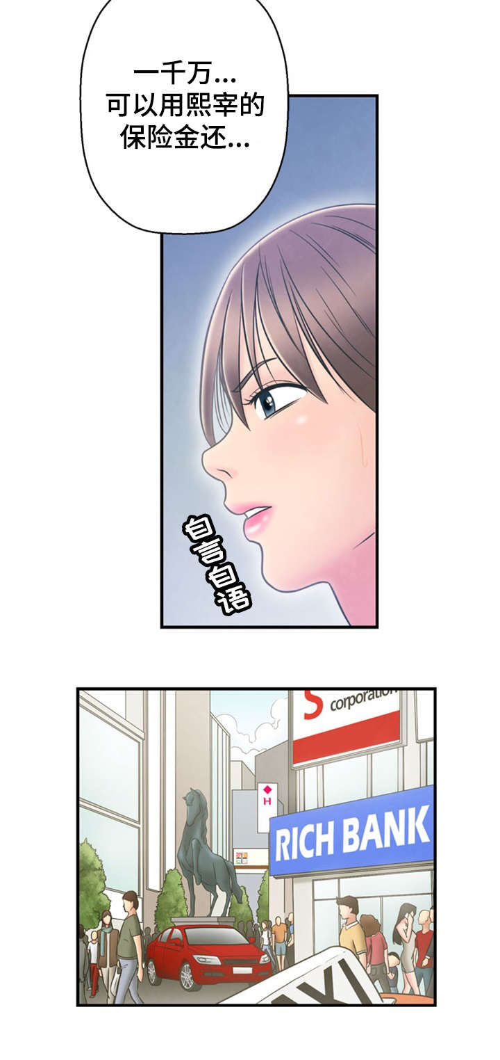 短剧男主神力修炼漫画,第2章：美好生活5图