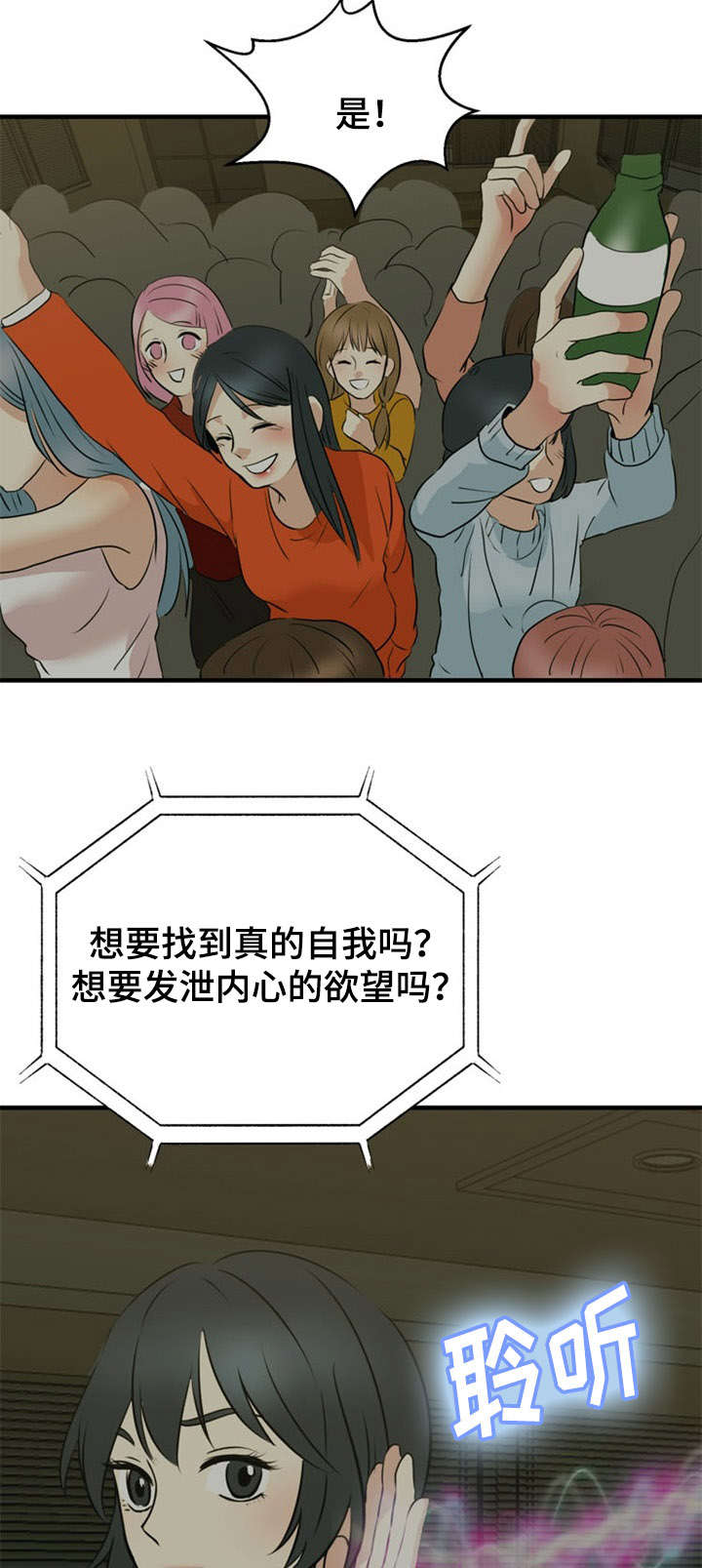 异世界神力修炼漫画,第36章：湿婆的力量3图