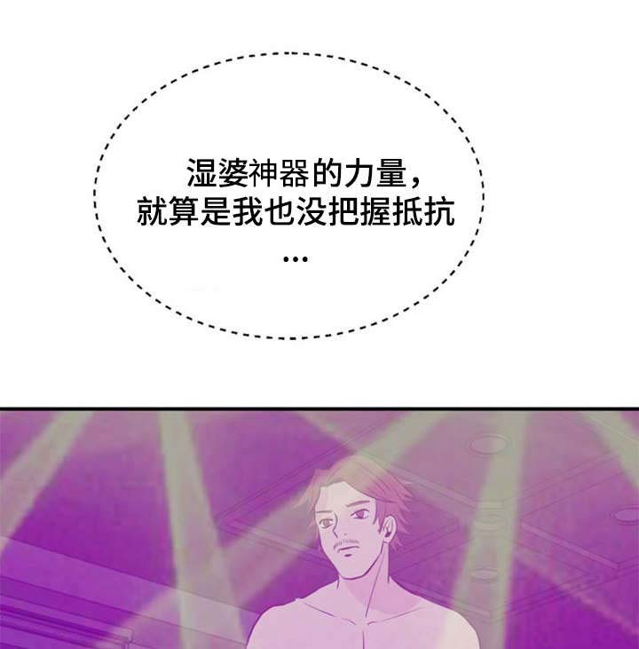 神力修炼漫画,第37章：暴露4图