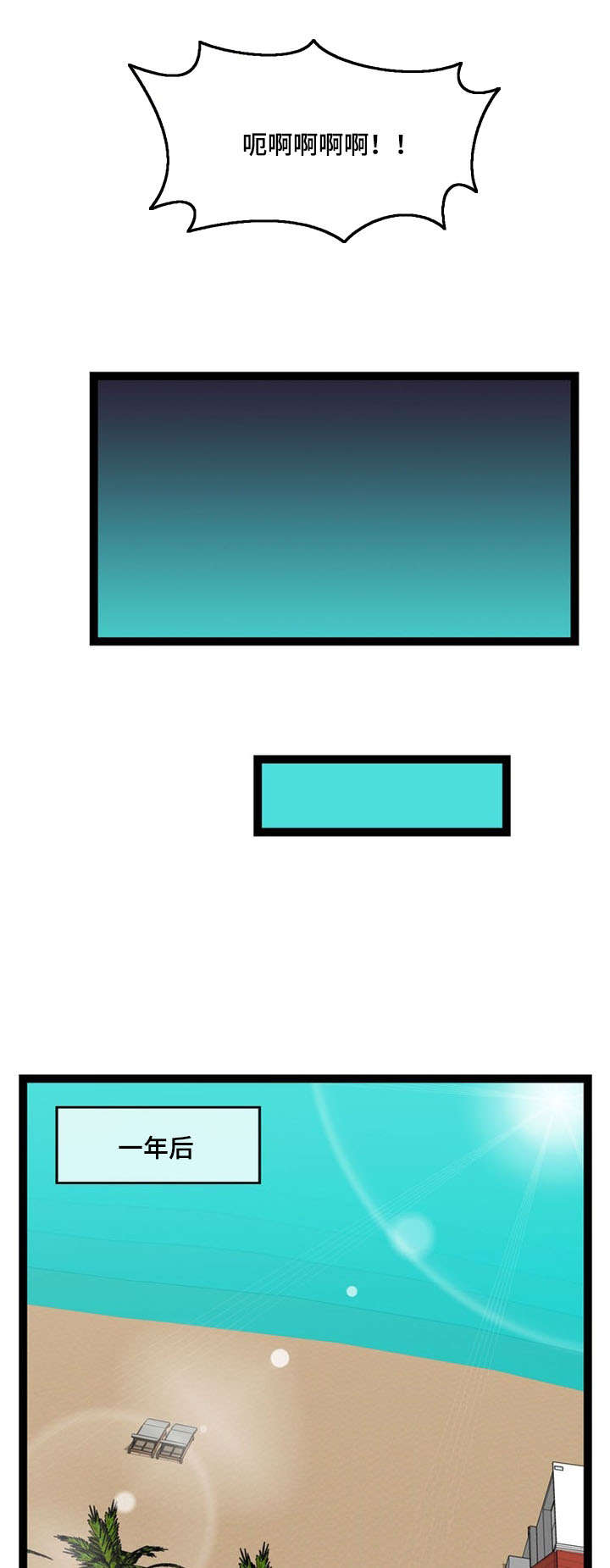 神力修炼漫画,第70章：忙碌的一天（完）2图