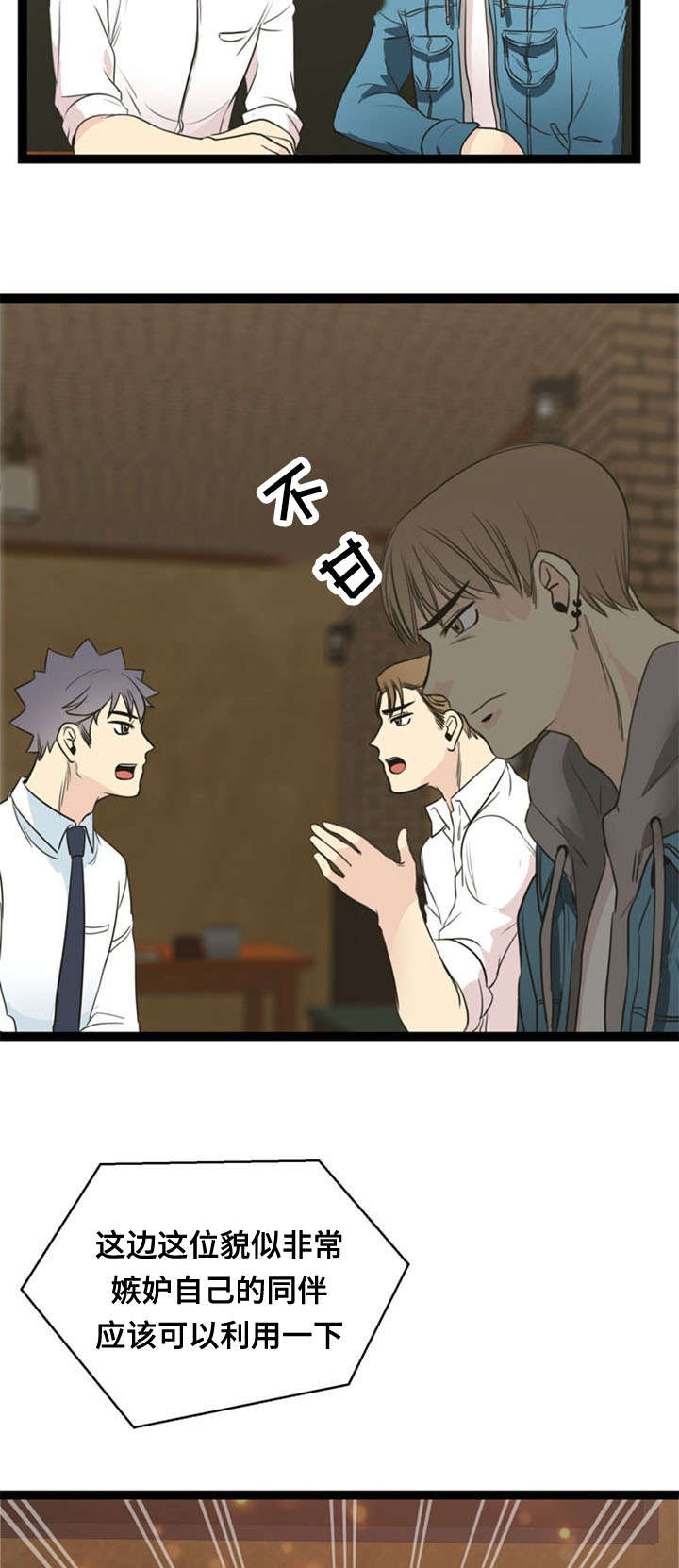 神力修炼漫画,第55章：引导5图