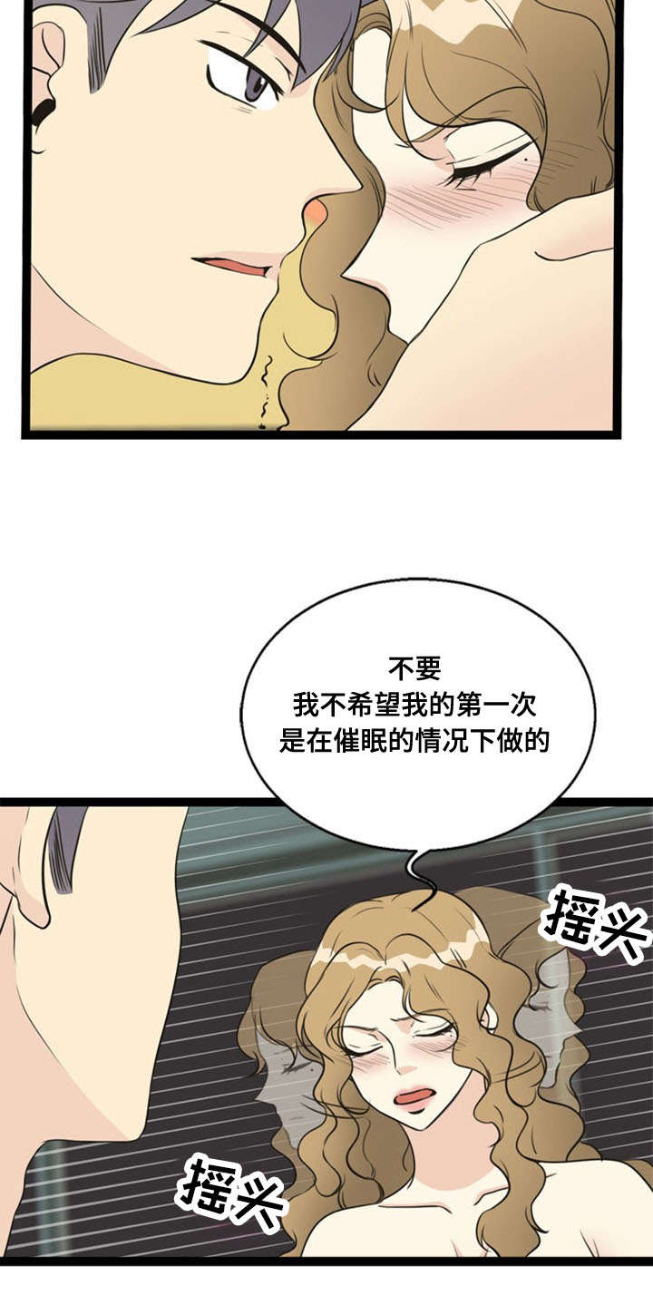 神力科莎争锋漫画,第63章：妥协3图