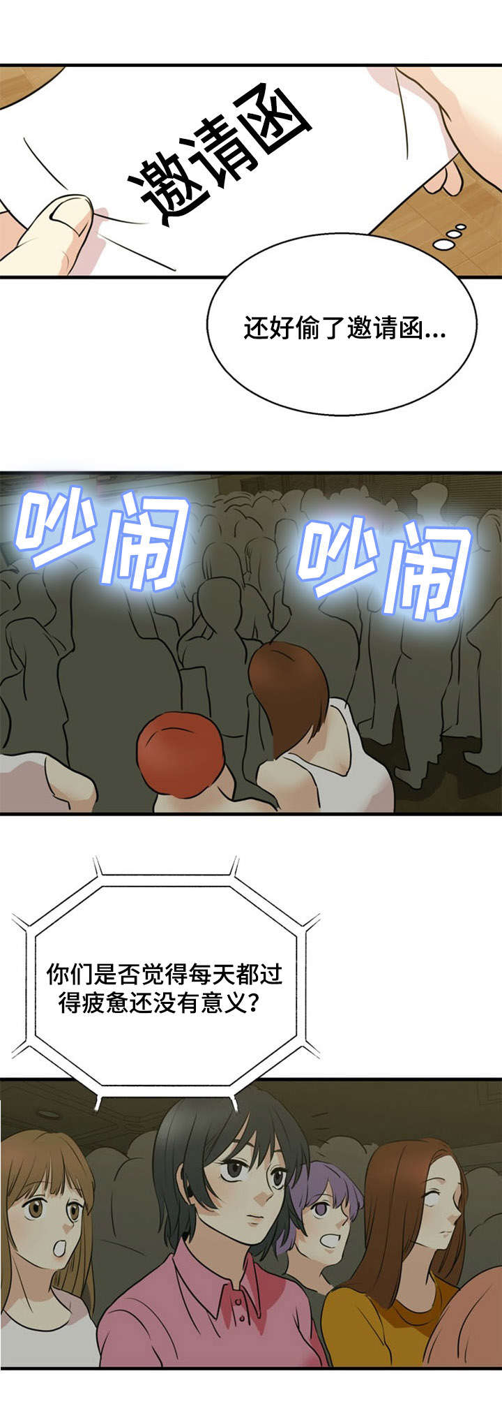 异世界神力修炼漫画,第36章：湿婆的力量1图