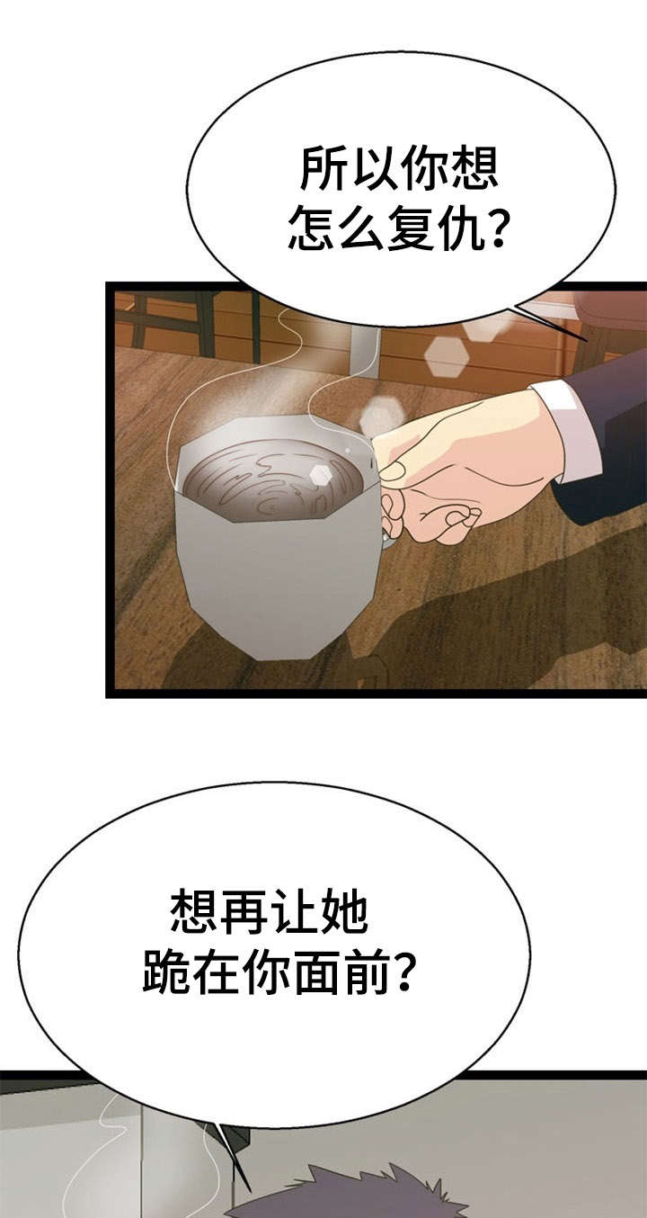 法力修炼漫画,第23章：寻求帮助5图