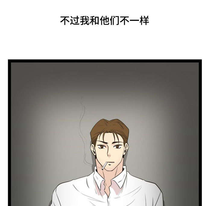 神力起重机漫画,第52章：难受2图