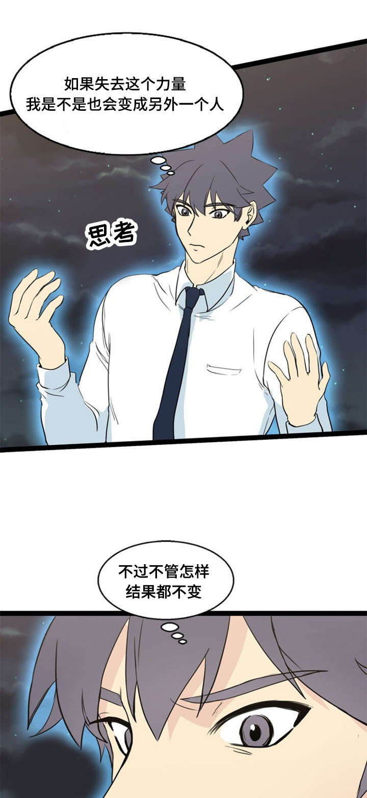 神雕侠侣漫画,第66章：警觉5图