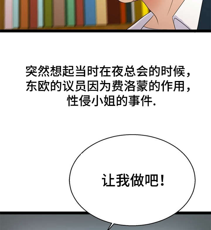 神力修炼漫画,第28章：了结3图