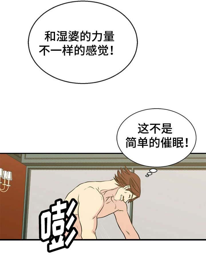 神力修炼漫画,第39章：搜救1图