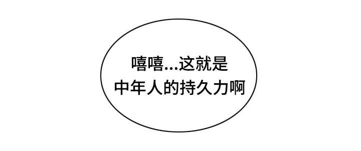 神力修炼漫画,第46章：阴谋4图