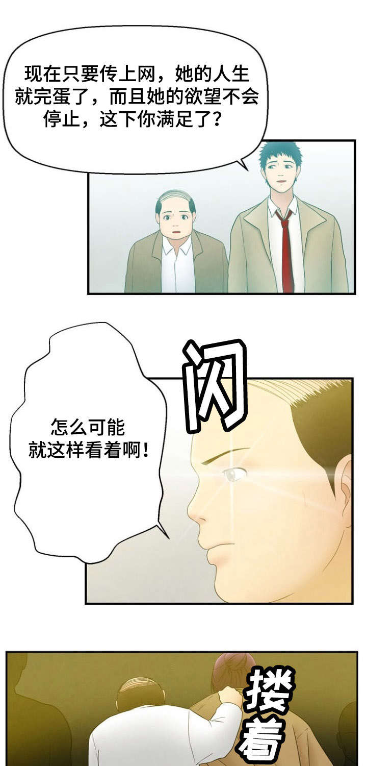 悟空修炼神力漫画,第5章：报复3图