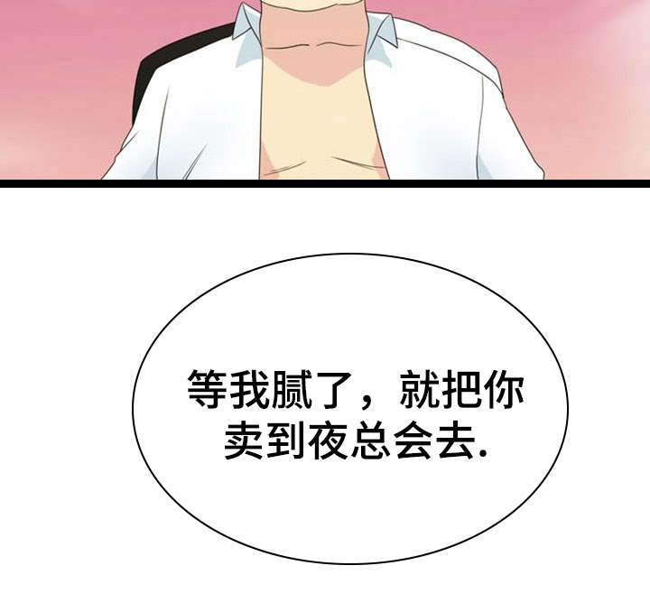 神力修炼漫画,第27章：源头3图