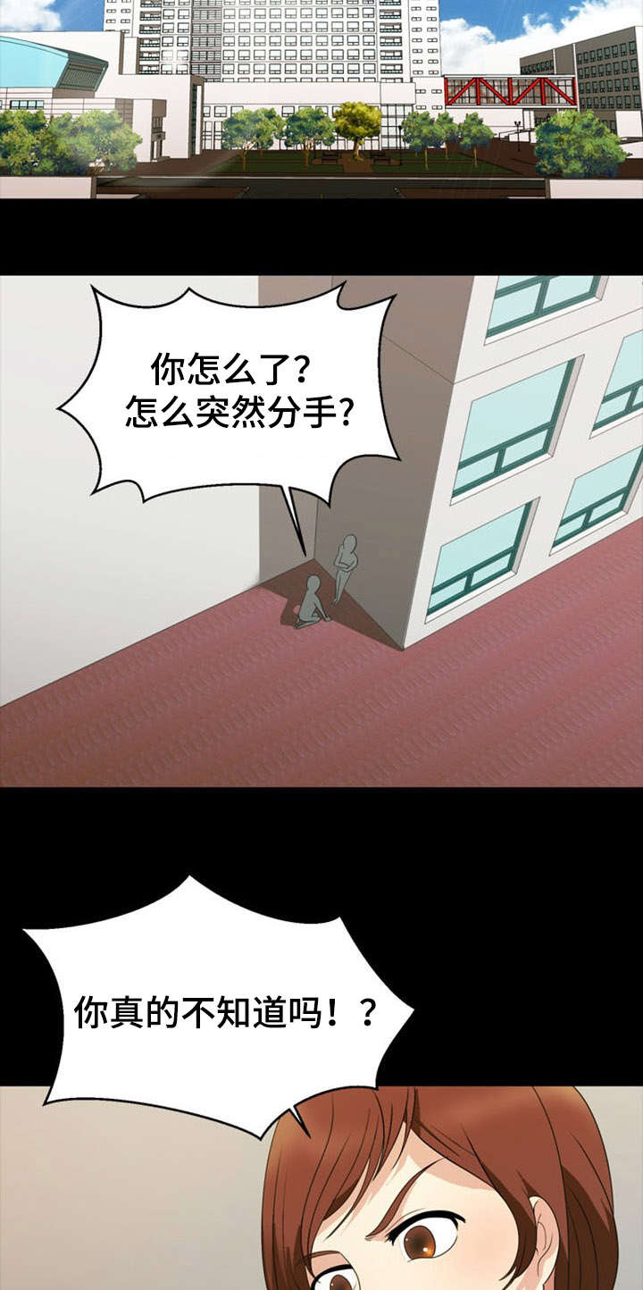 神力修炼漫画,第29章：威胁2图