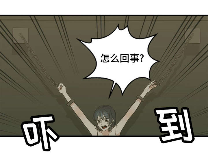 神力紫砂花盆漫画,第37章：暴露2图