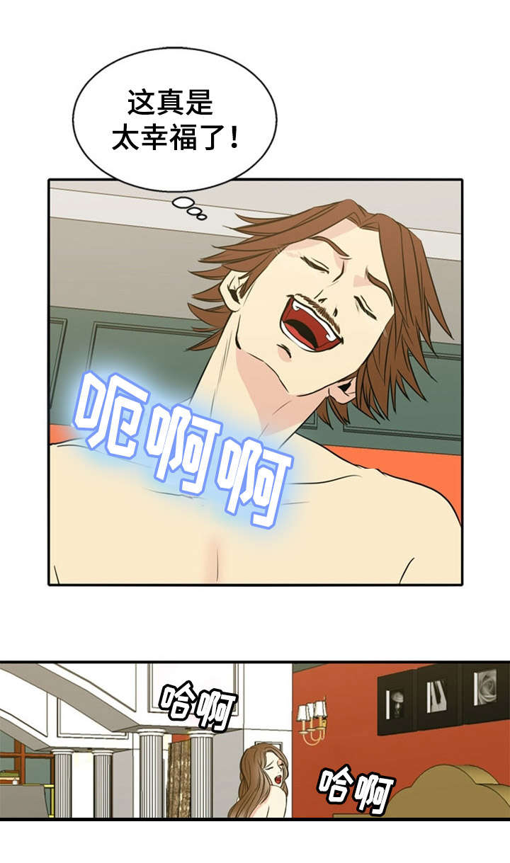 神力修炼漫画,第39章：搜救3图