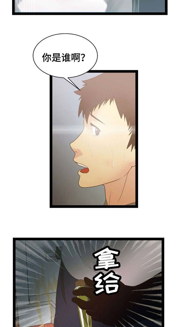 神力修炼空间漫画,第19章：药物2图