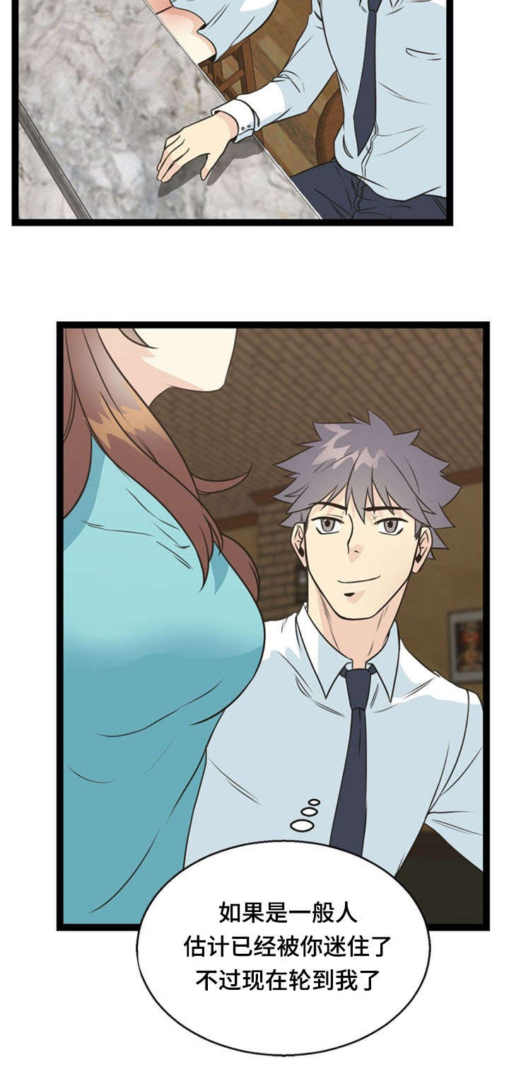 神力修炼漫画,第49章：上钩4图