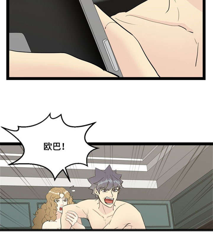 元梦之星神力修炼漫画,第65章：愤怒4图