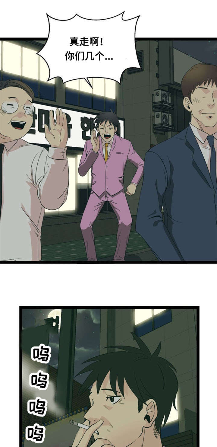 神力修炼漫画,第44章：搭讪1图