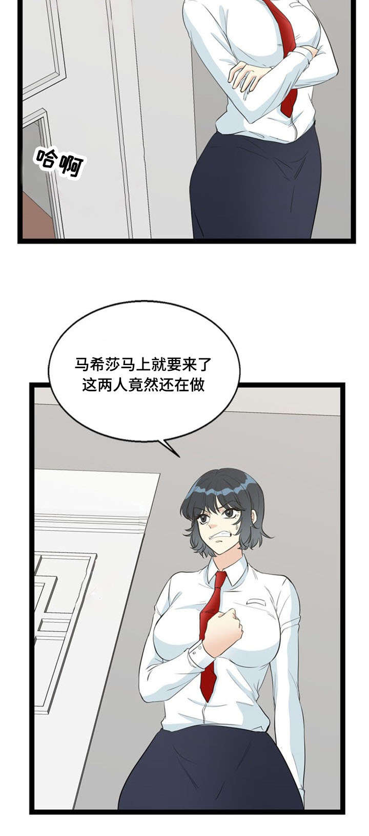 神力修炼漫画,第64章：突发事件3图