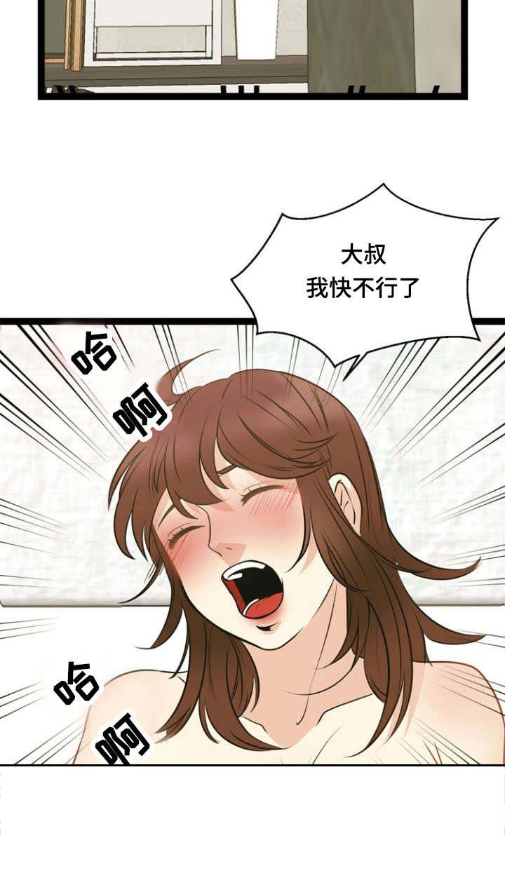 修炼神力的动作漫画,第45章：魅力3图