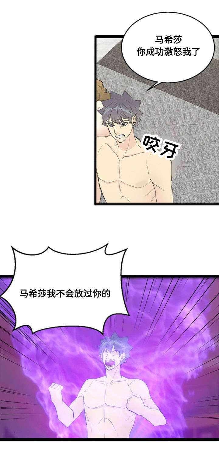 元梦之星神力修炼漫画,第65章：愤怒5图