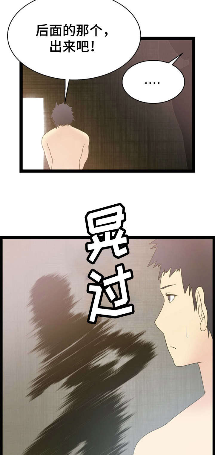 神力无敌的正义战士漫画,第14章：窃贼5图