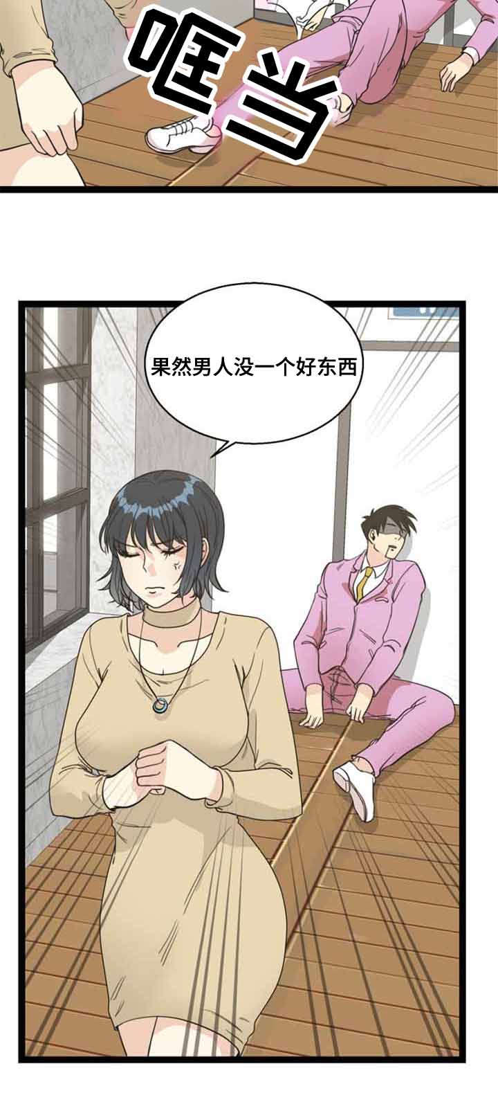 神力修炼方法漫画,第58章：解决5图