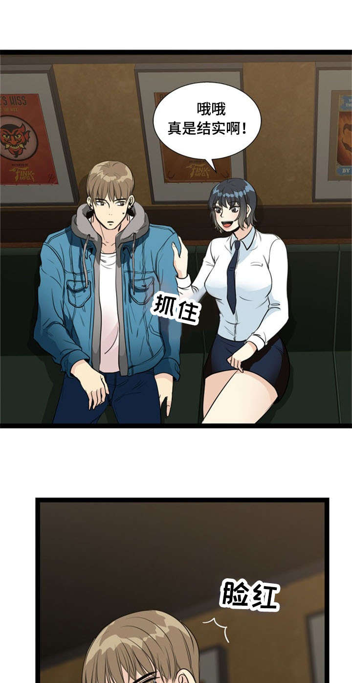 神力修炼漫画,第56章：怂恿1图